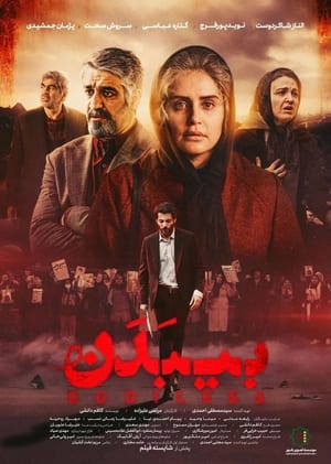 En dvd sur amazon 