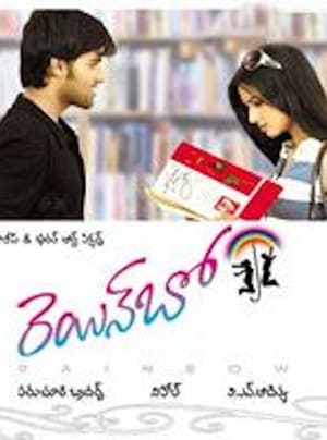 En dvd sur amazon రెయిన్ బో