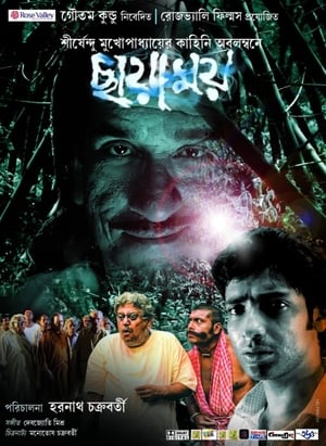 En dvd sur amazon ছায়াময়