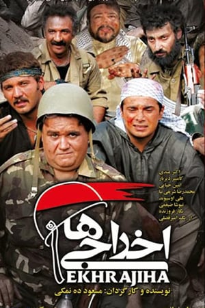 En dvd sur amazon اخراجی ها