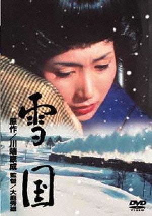 En dvd sur amazon 雪国