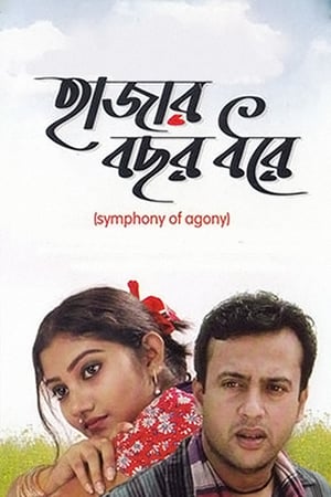 En dvd sur amazon হাজার বছর ধরে