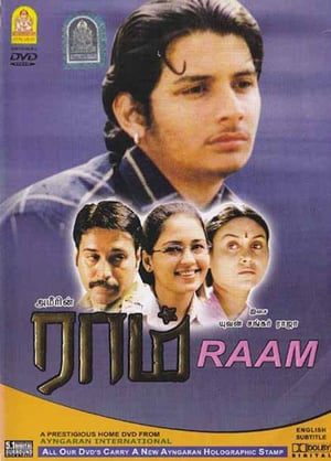 En dvd sur amazon ராம்