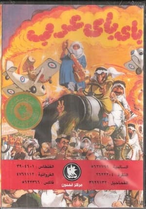 En dvd sur amazon 