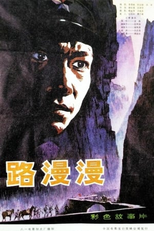 En dvd sur amazon 路漫漫