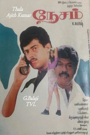 En dvd sur amazon நேசம்