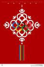 北京2022冬季奥运会开幕式