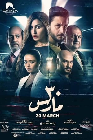 En dvd sur amazon 30 مارس