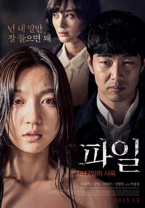 En dvd sur amazon 파일: 4022일의 사육