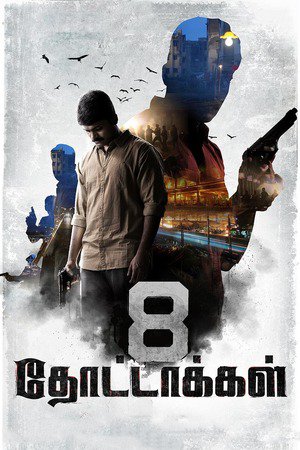 En dvd sur amazon 8 தோட்டாக்கள்