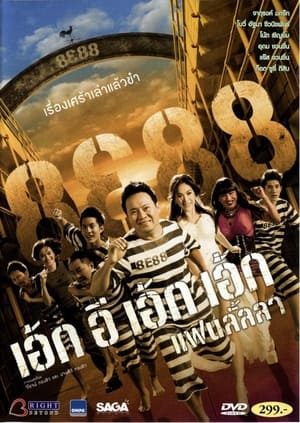 En dvd sur amazon 8E88 แฟนลั้ลลา