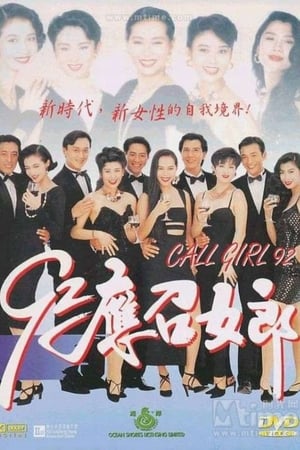 En dvd sur amazon 92应召女郎