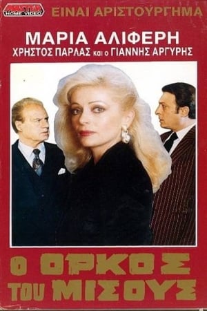 En dvd sur amazon Ο όρκος του μίσους