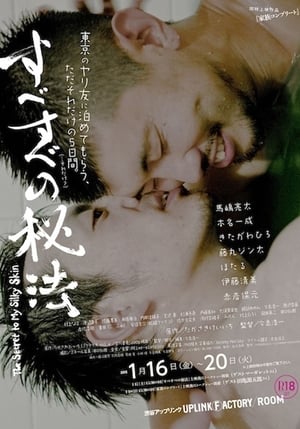 En dvd sur amazon すべすべの秘法