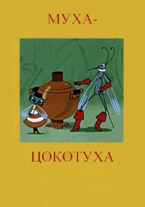 En dvd sur amazon Муха-цокотуха