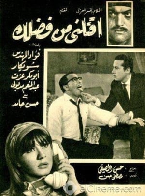 En dvd sur amazon اقتلني من فضلك