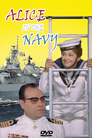 Η Αλίκη στο Ναυτικό