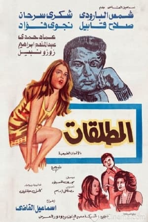 En dvd sur amazon المطلقات