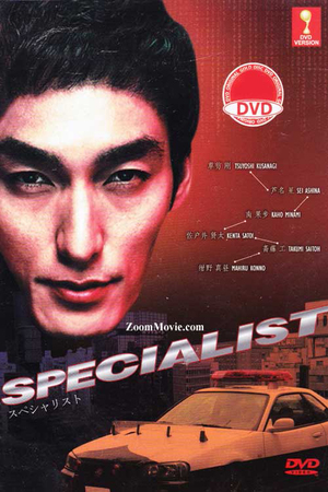 En dvd sur amazon スペシャリスト