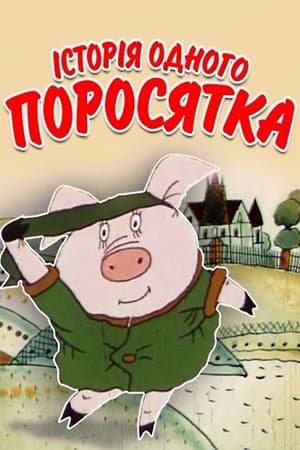 En dvd sur amazon Історія одного Поросятка