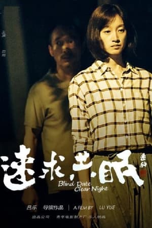 En dvd sur amazon 速求共眠