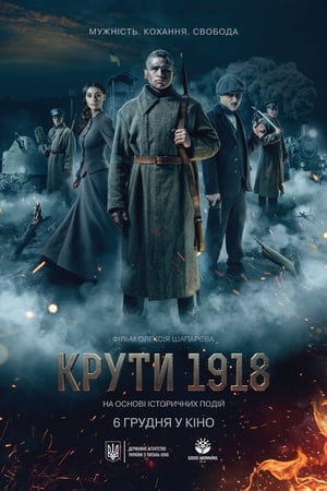 En dvd sur amazon Крути 1918