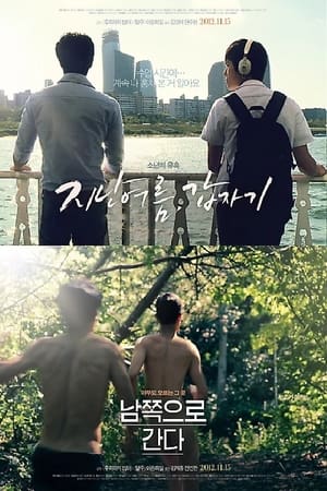 En dvd sur amazon 지난 여름, 갑자기