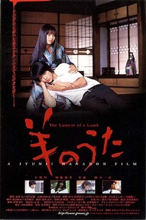 En dvd sur amazon 羊のうた