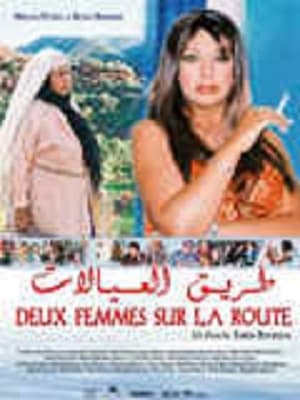 En dvd sur amazon طريق العيالات