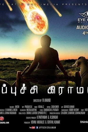 En dvd sur amazon அப்புச்சி கிராமம்