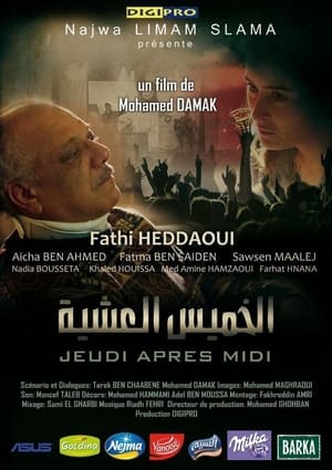 En dvd sur amazon الخميش العشية