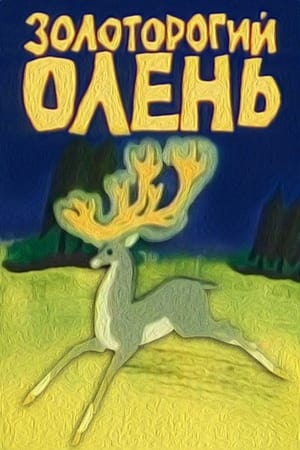 En dvd sur amazon Золоторогий олень