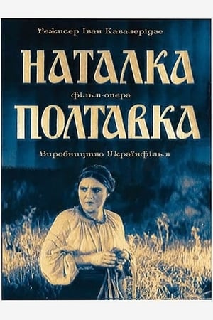 En dvd sur amazon Наталка Полтавка