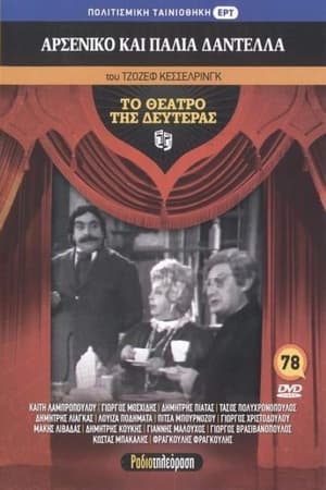 En dvd sur amazon Αρσενικό και παλιά δαντέλλα