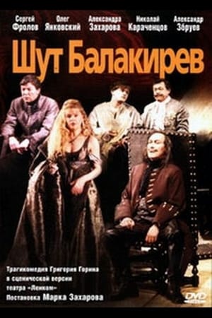 En dvd sur amazon Шут Балакирев