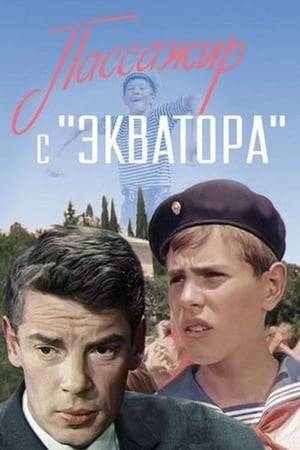 En dvd sur amazon Пассажир с 'Экватора'