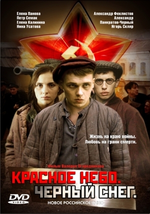 En dvd sur amazon Красное небо. Чёрный снег