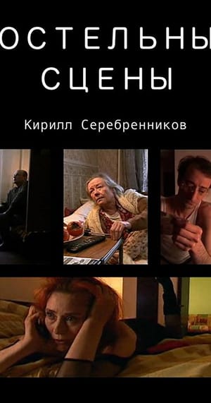 En dvd sur amazon Постельные сцены