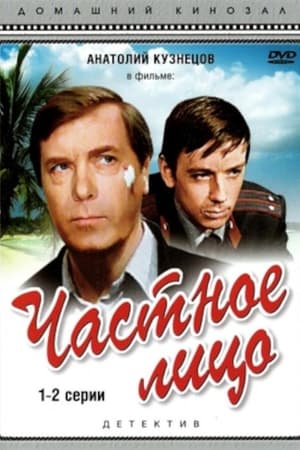 En dvd sur amazon Частное лицо