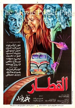 En dvd sur amazon القطار