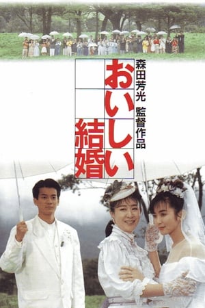 En dvd sur amazon おいしい結婚