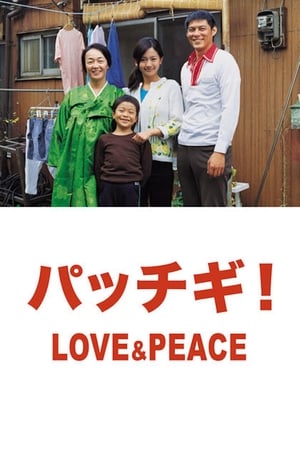 En dvd sur amazon パッチギ! LOVE&PEACE