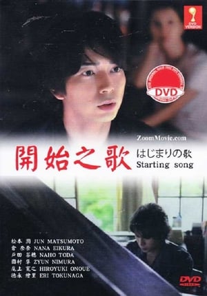 En dvd sur amazon はじまりの歌