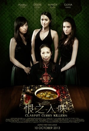 En dvd sur amazon 恨之入味