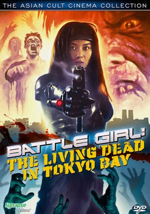 En dvd sur amazon バトルガール Tokyo Crisis Wars