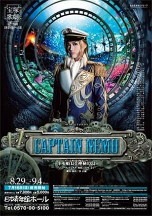 En dvd sur amazon 『CAPTAIN NEMO』…Nemo-senchou to Shinpi no Shima…