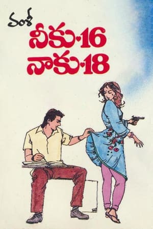 En dvd sur amazon నీకు 16 నాకు 18