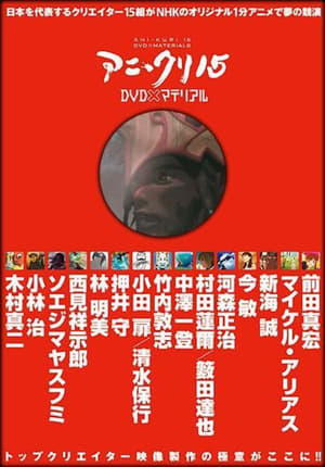 En dvd sur amazon 火男 (ヒョットコ)