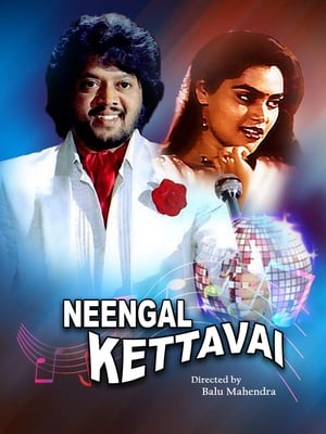 En dvd sur amazon நீங்கள் கேட்டவை