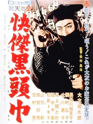 En dvd sur amazon 快傑黒頭巾